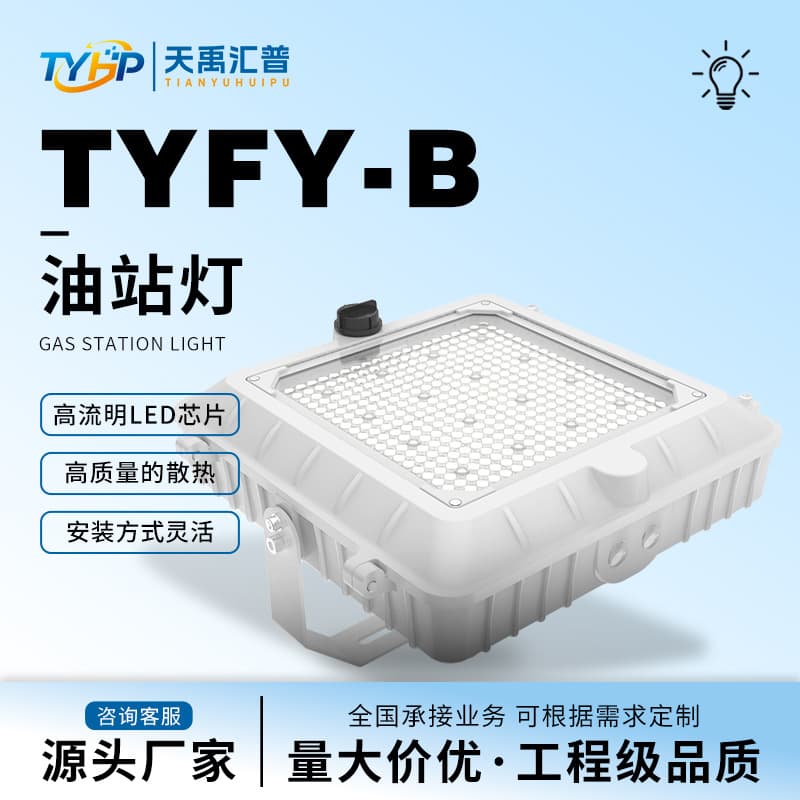 Gas Station Light Toll Station Light Canopy Light Illumination 100W Manufacturer Supply