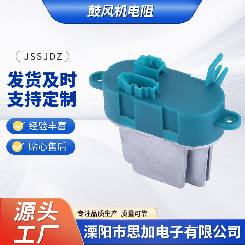 Engine Blower Resistor 7L0907521B 7L0907521 7L0907521A RU506 4P1562