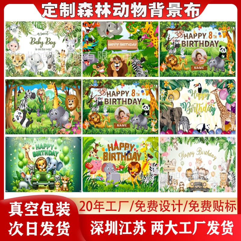 2026 New Cross-Border Animal Forest Party Backdrop Cloth, Children's Birthday Home Decoration Banner Hanging Flag Photo Backdrop