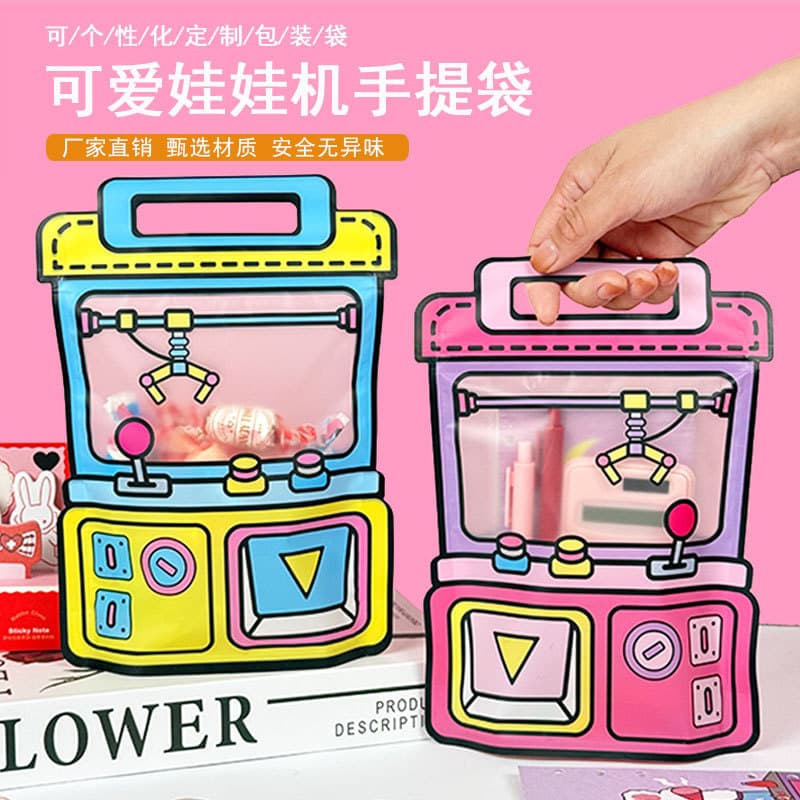 Crane machine snack packaging bag 61 Children's Day birthday gift bag holiday gift bag hand bag gift bag