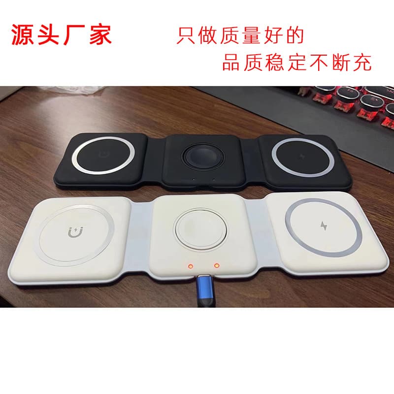 Three-in-one folding magnetic wireless charger mobile phone desktop wireless charging suitable for Apple and Huawei mobile phones and watches