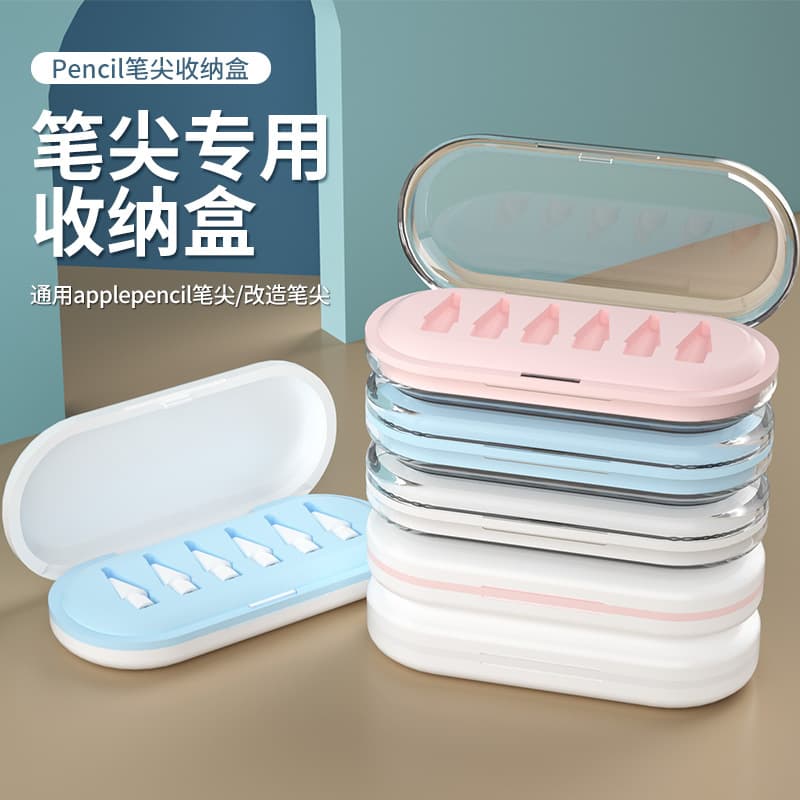 Replacement Pencil Tip and Silicone Anti-Loss Storage Box for Apple/Huawei/Honor Styluses