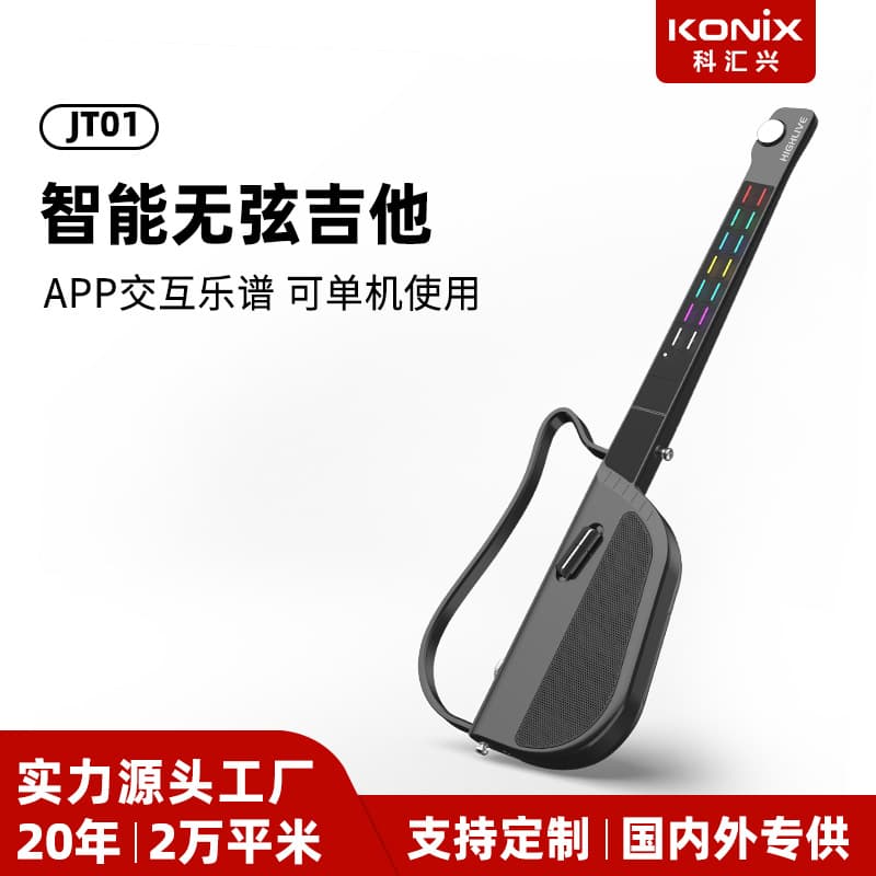 Kehuixing JT01 Stringless Guitar Fusion Accompaniment Smart Electric Guitar Auto Mode Singing Harmony No Strings Cross-Border