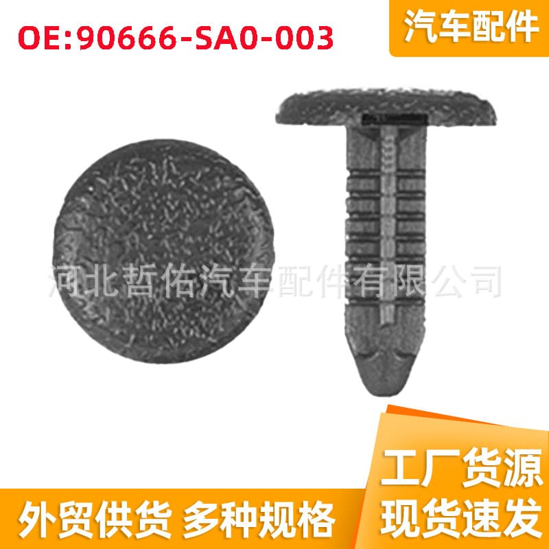 90666-Sa0-0030 Is Suitable for Honda Accord and Nissan Pathfinder Body Panel Interior Trim Fastening Clips