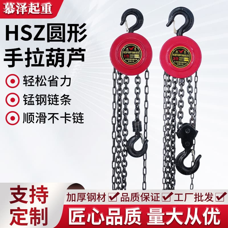 Cross-border Hand Chain Hoist