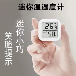 Thermometer Hygrometer for Home, Smart Electronic Temperature Gauge, Mini Digital Wall-Mounted Multifunctional Temperature Measurement Tool, Indoor Baby Room