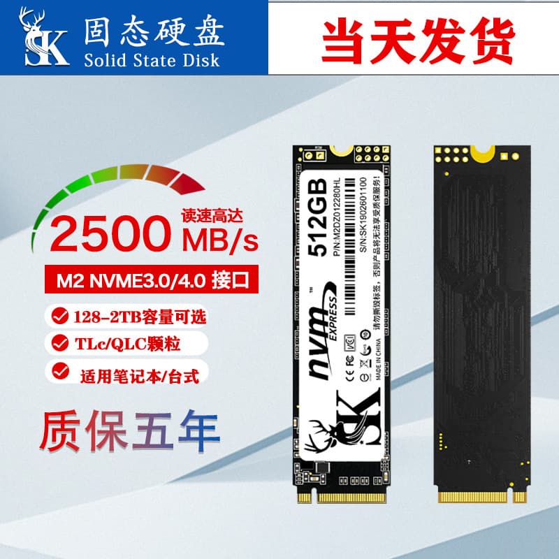 Direct sales from Chinese sellers: SK900 Solid State Drive 1TB 512GB 256GB Desktop PC M.2 Interface NVMe PCIe