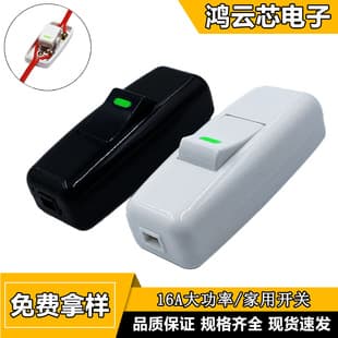 High-Power Household Desk Lamp Switch Button, Small Light Single Control Switch with Wire, Key Rocker Switch for Bedside, Hand Pinch