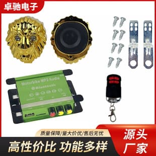 Factory Wholesale Electric Vehicle Audio Motorcycle Bluetooth Speaker M Car MP3 Music Remote Control Anti-Theft Device Subwoofer