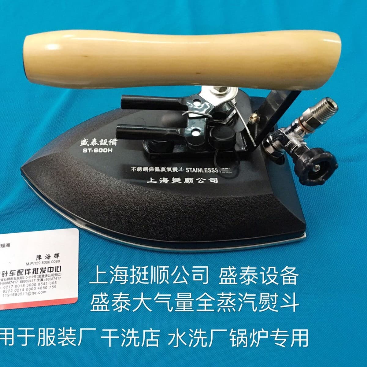 Authentic Shengtai High-Volume Industrial All-Steam Iron, Insulated Push-Button Iron, Special Edition for Garment Dry Cleaning