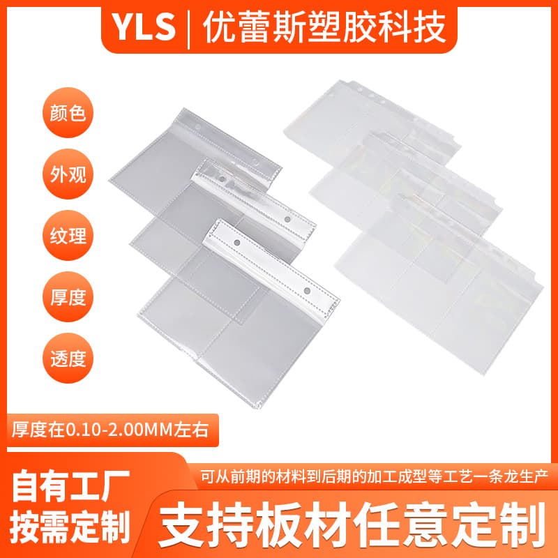 A4 card album inserts, 6-hole storage binder refills, A5 four-grid transparent PP photo and card pages.