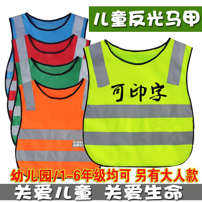 Children's Reflective Vest Fluorescent Safety Vest High-Visibility Protective Vest for Kindergarten and School Activities