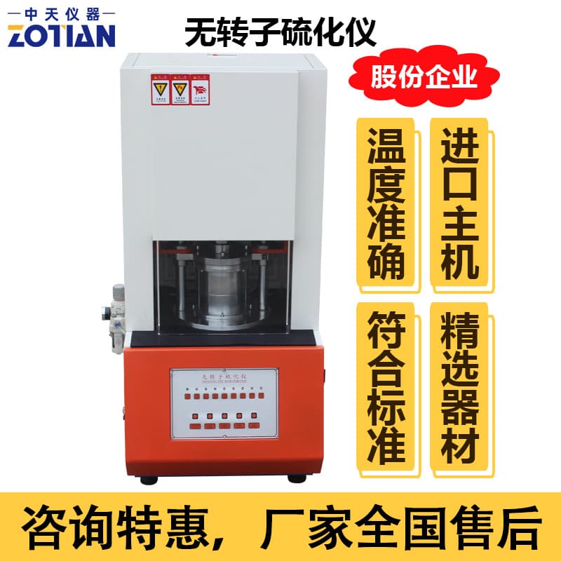 Computer Rubber Rotorless Vulcanization Tester Index Scorch Time Test Torque Measurement Rate Test Machine Deposit