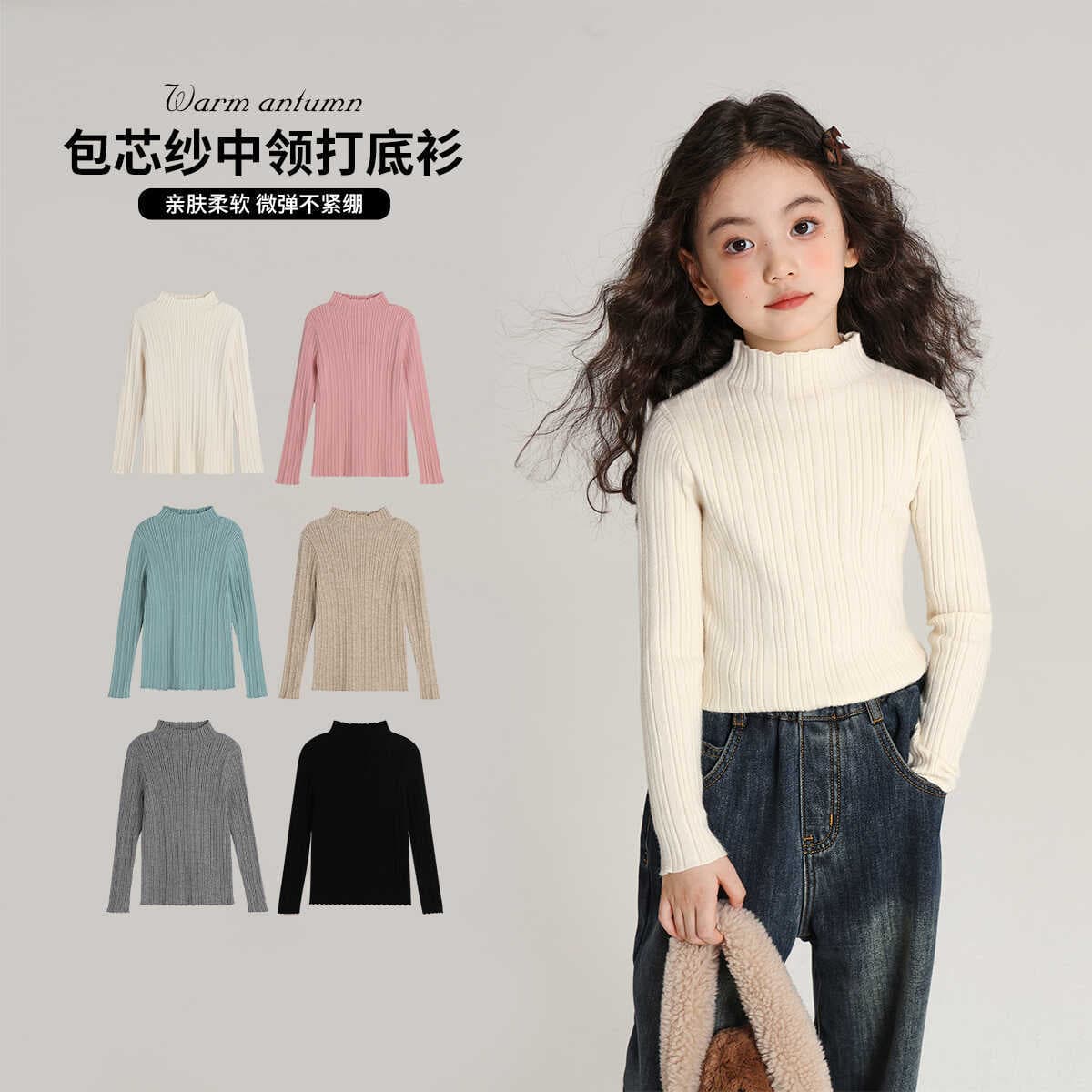 Pudding Haru Autumn New Girls' Base Layer Core-spun Yarn Mid-high Neck Rolled Edge Base Layer Skin-friendly Soft