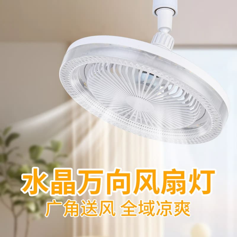 E27 Screw Socket Universal Crystal Fan Light Fan Chandelier Integrated Smart Remote Control Crystal Light Household Bedroom Kitchen