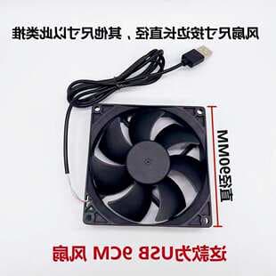 USB Fan 5V Charging Bank/Router/Set-Top Box/Modem/Computer Case Small Cooling Fan 456789/12CM