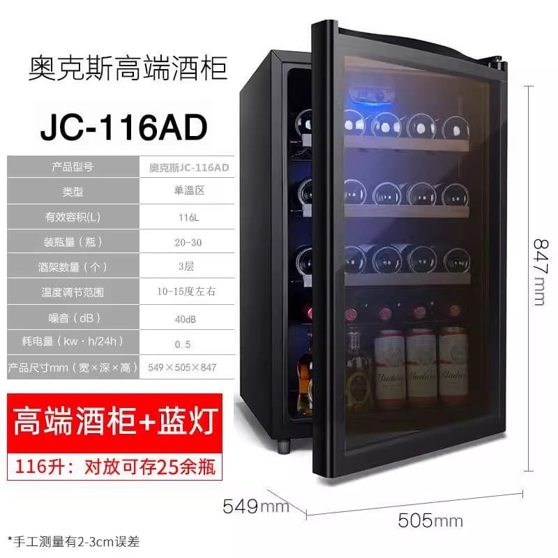 AUX Aux Ice Bar Wine Cooler, Home and Office Use Medium to Large Constant Temperature Refrigerator for Tea and Red Wine