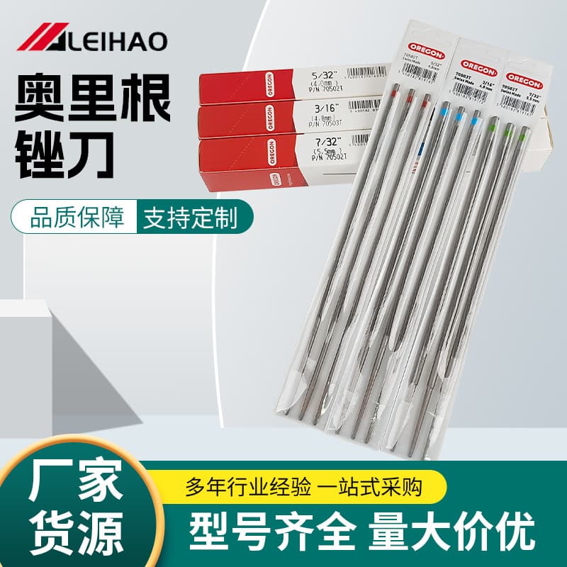 Oregon File Chainsaw File Electric Chainsaw File Multi-Specification Bagged Sharpening Tool Fine Tooth Small File