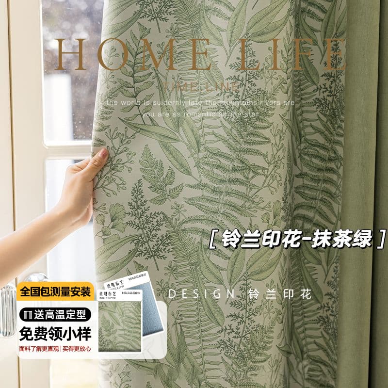 French lily of the valley spliced curtains new light luxury retro blackout living room thickened bedroom chenille spliced printed curtains