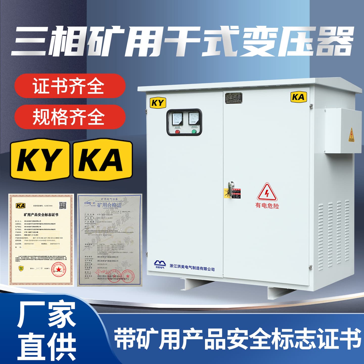 Mining Tunnel Three-Phase Step-Up Transformer Long-Distance 380V to 400/660/800V Mine Special Booster Power Supply