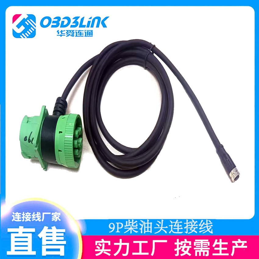 9-Pin Diesel Head Connector Cable J1939 Automotive Diagnostic Harness Male to Female J1939 Extension Cable for Vehicle Diagnostics