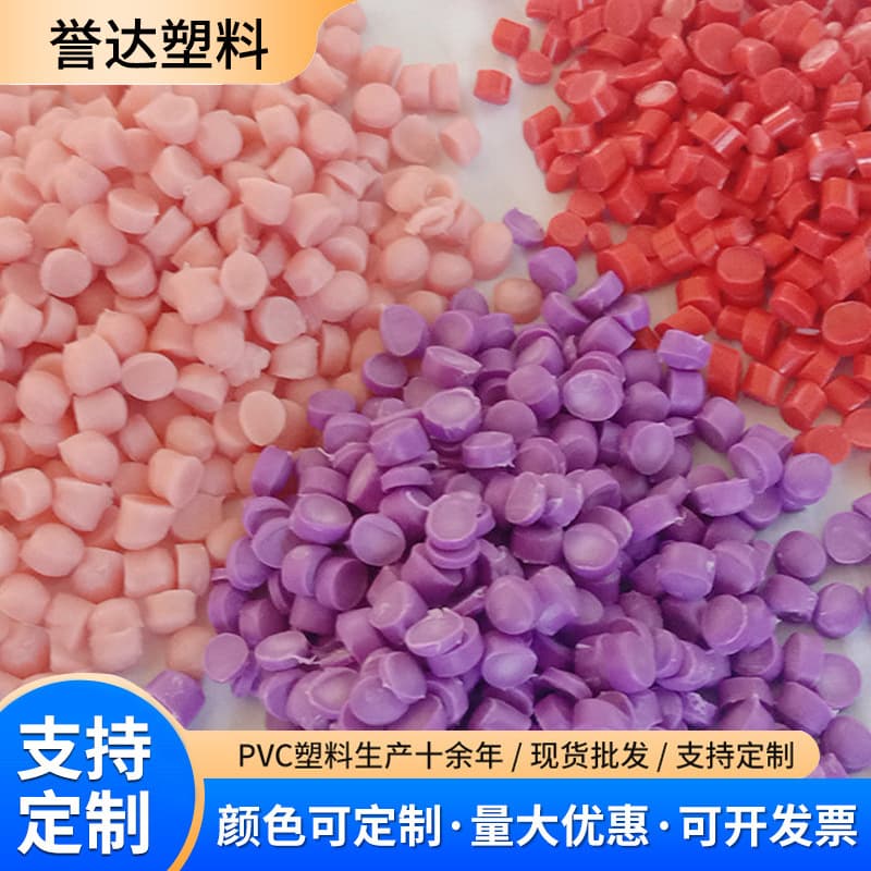 Wholesale PVC granules soft eco-friendly recycled adjustable color recycled plastic pellets colored brake cable granules