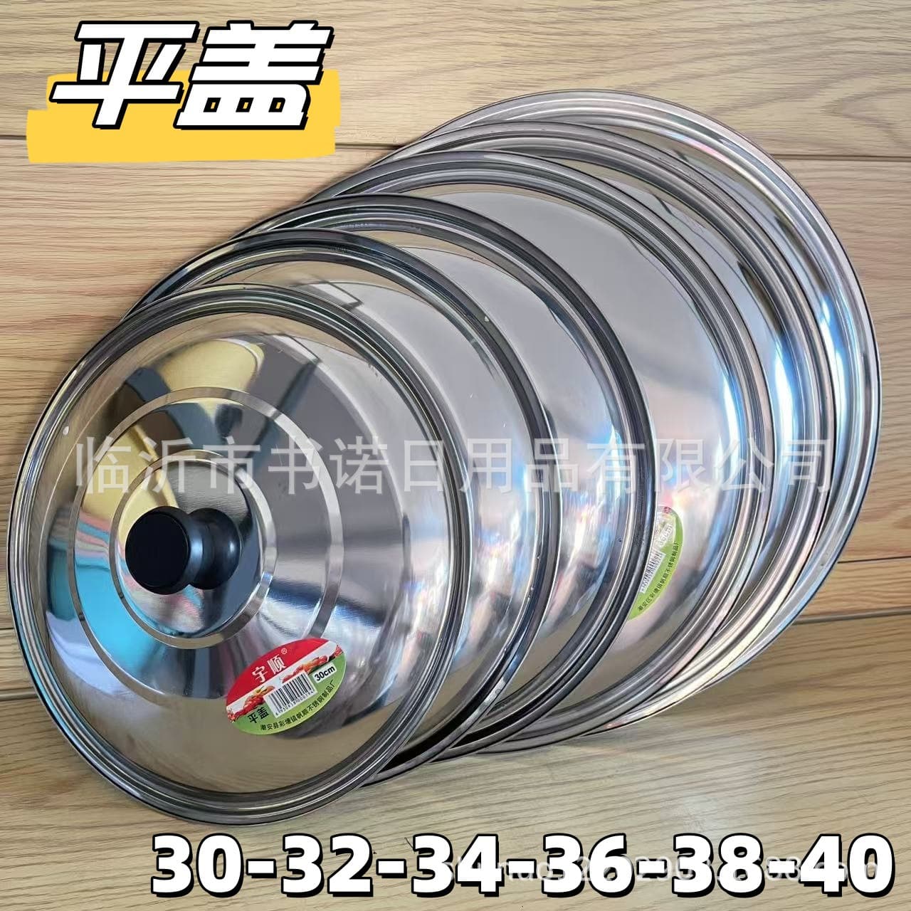 Yu Shun Flat Lid, Household Multi-Size Combination Pot Lid, Kitchen Wok Flat Lid, Soup Pot, Frying Pan, Steamer Lid