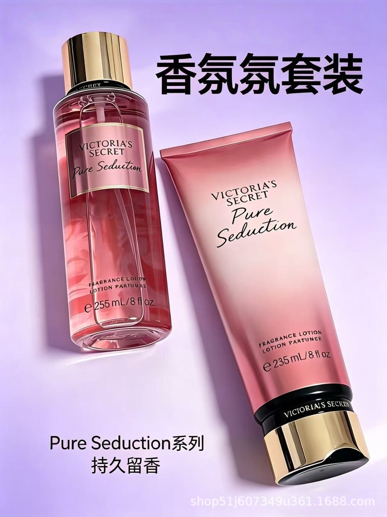 Victoria's Secret Body Lotion VS Fragrance Mist Set Moisturizing Nourishing Body Lotion Long-Lasting Scent
