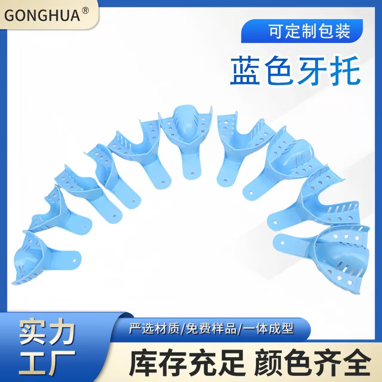 Wholesale Plastic Dental Trays High Temperature Sterilization Tray Impression Material Dental Oral Material Ten-Piece Set Plastic