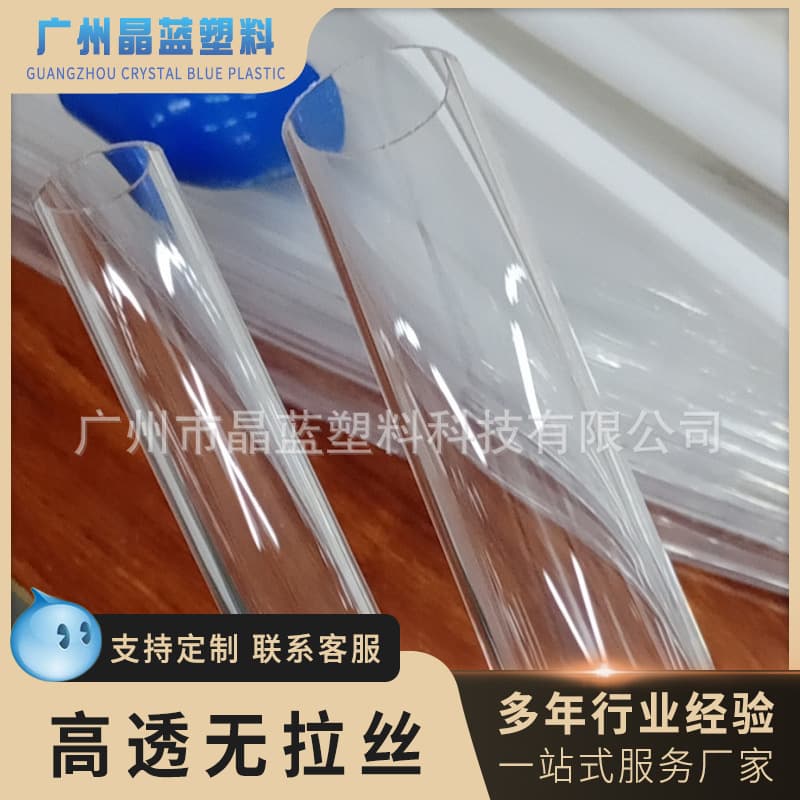 Source Factory Direct Supply High Clarity Scratch-Free Acrylic Tube Organic Glass Tube Acrylic Tube 40*2