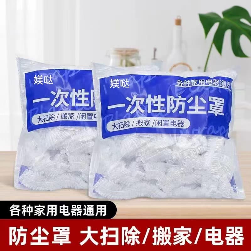 Thickened Transplastic Dust Covers for Rice Cookers, Kitchen Microwaves, Household Appliance Disposable Dust Sleeves
