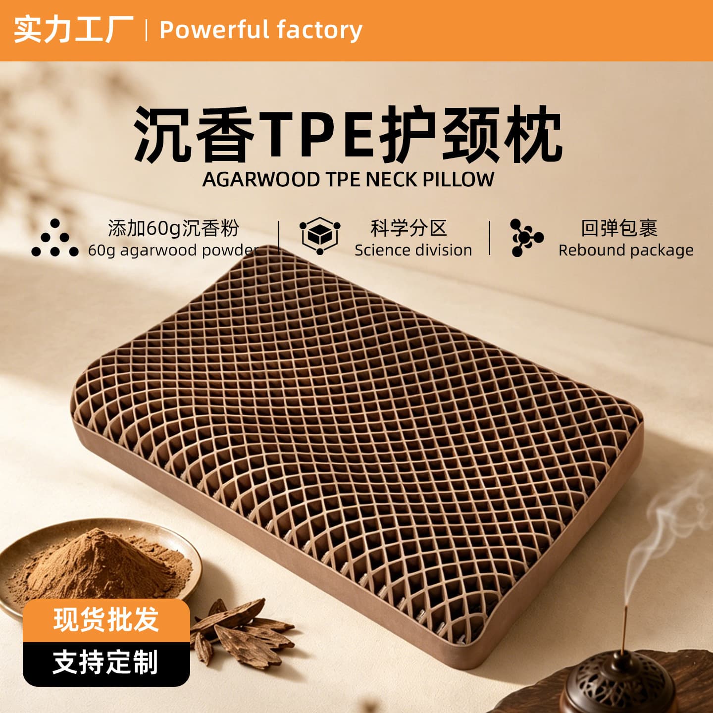 Natural agarwood deep sleep plaid pillow TPE pillow neck support sleep health pillow cervical vertebra protection Chinese medicine pillow pillow core