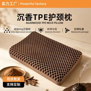 Natural Agarwood Deep Sleep Grid Pillow TPE Pillow Neck Protection Sleep Aid Health Pillow Cervical Spine Support Chinese Herbal Pillow Pillow Core
