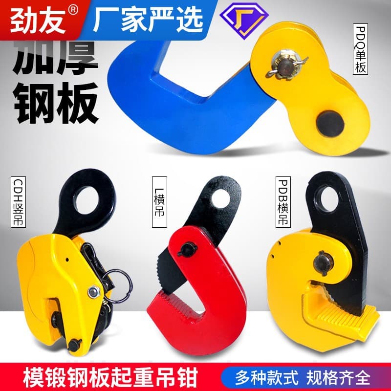 Steel Plate Clamp Hoist C-Clamp Iron Plate Hook Lifting Clamp Clamp Type Lifting Tool Heavy Duty Industrial Equipment