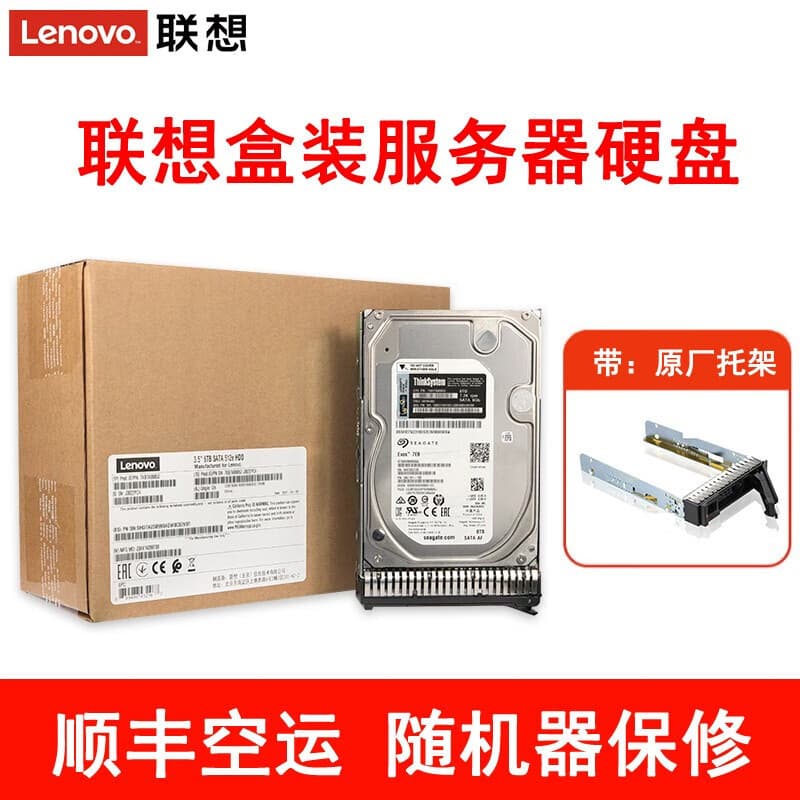 Genuine TinkSysem server enterprise-grade hard drives (SAS/SSD/SATA) compatible with SR series X3