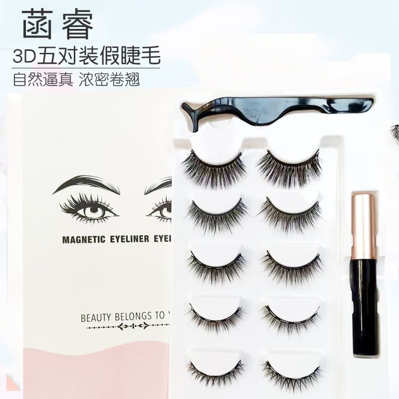 Magnetic Eyelashes Cross-Border Natural Simulation Curled Magnetic False Eyelashes European American Magnetic Eyelashes Magnetic Eyelashes Foreign Trade