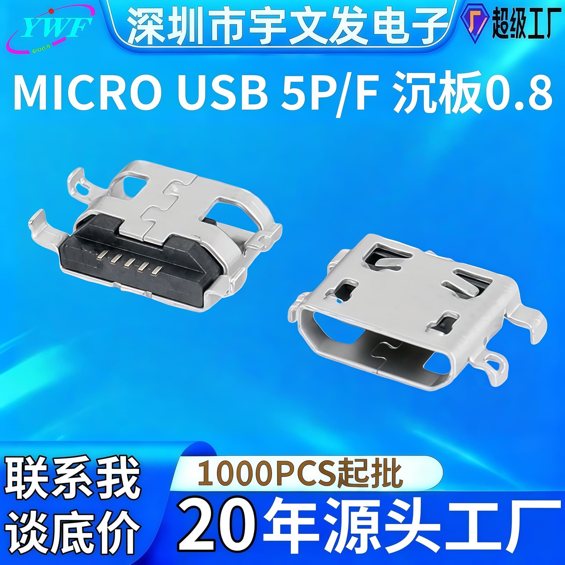 Custom Micro USB Female Socket 5P Horizontal Sinking Plate 0.8 Female MicroUSB Socket Android Charging Port