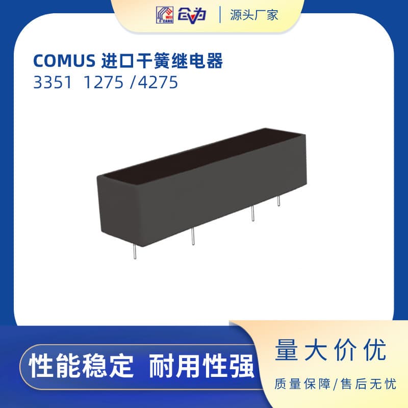 COMUS normally open/normally closed high-voltage reed relay switch voltage 7.5KV, breakdown voltage 10KV, power 5