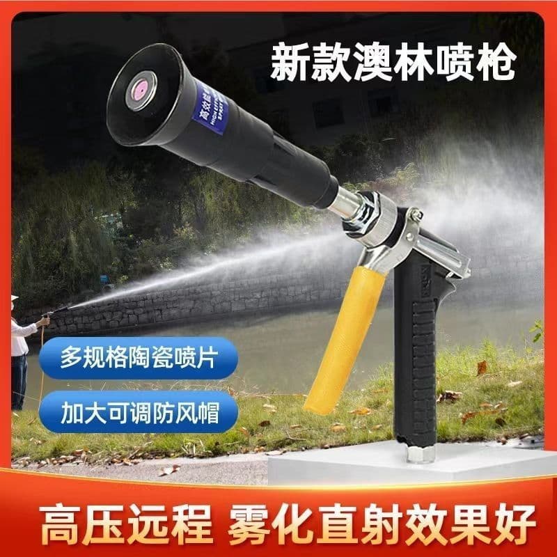 Taiwan Aolin Atomizing Spray Gun Agricultural Motorized Sprayer High-Pressure Pesticide Pistol Fruit Tree Spraying Dropshipping