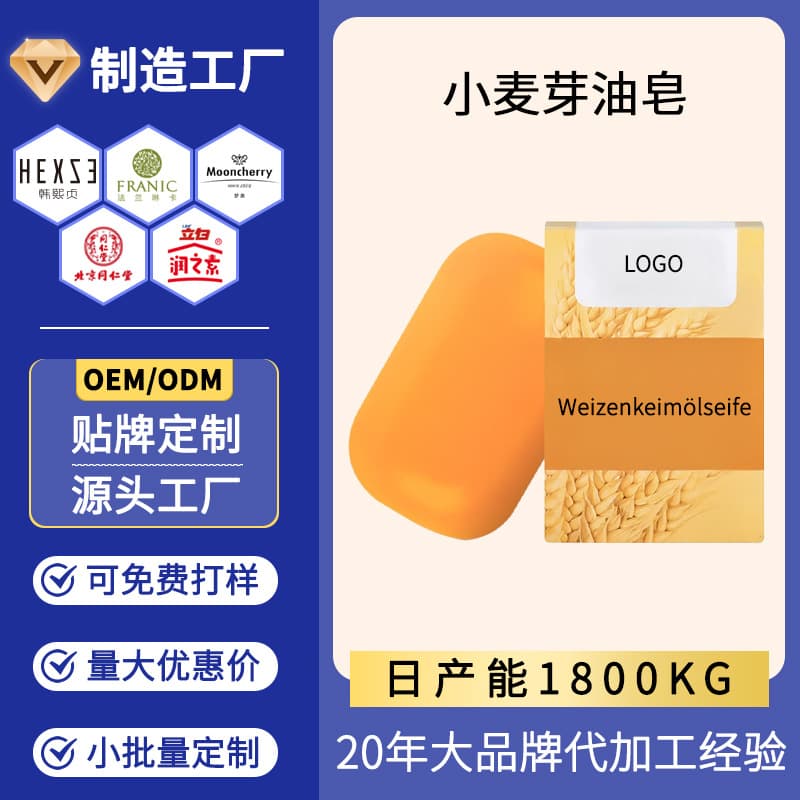 Custom Essential Oil Soap German Bestseller Wheat Germ Oil Plant Extract Facial Cleansing Soap for Hand and Body Wash