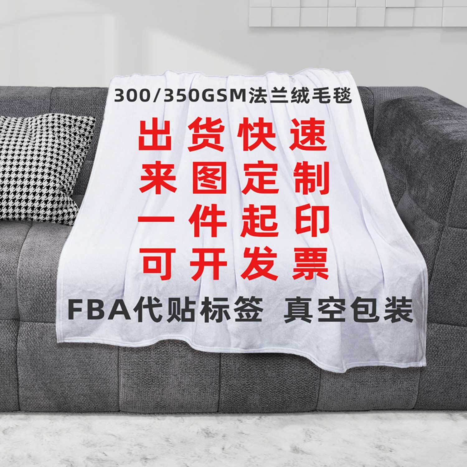 Cross-Border Flannel Blanket Custom Patterns, Reversible Fleece Nap Blanket, Digital Printed Cover Blanket from Guangzhou Factory