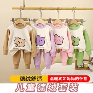 Children's Autumn Winter Double-Sided Velvet Set Boys Girls Thermal Underwear Baby Home Wear Base Layer Pajamas