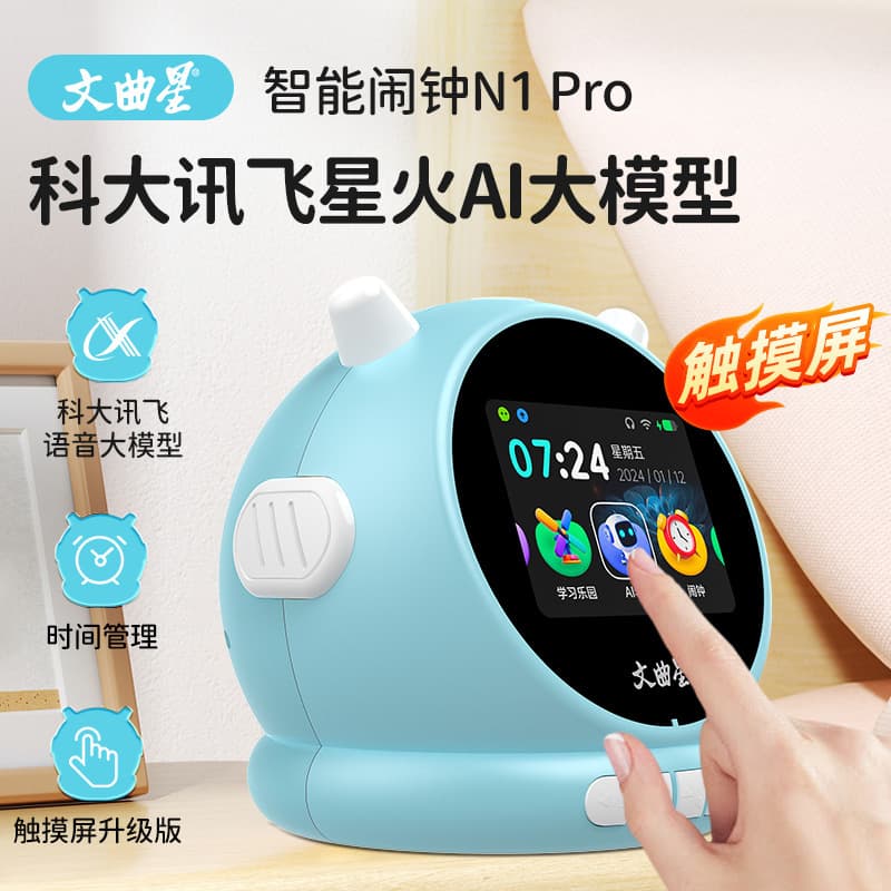 2025 New AI Smart Alarm Clock, Specially Designed for Elementary School Students, a Wake-Up Tool for Girls and Boys, a Birthday Gift for Children.