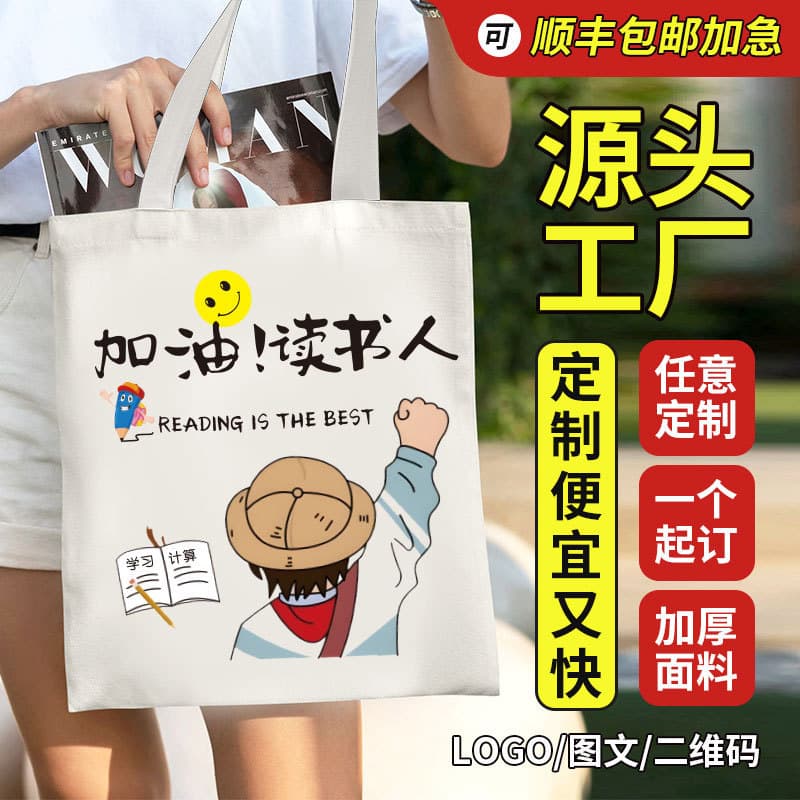 Custom Logo Canvas Bag, Rush Order, Ribbon Cotton Bag, Corporate Advertising Eco Bag, School Tote Bag