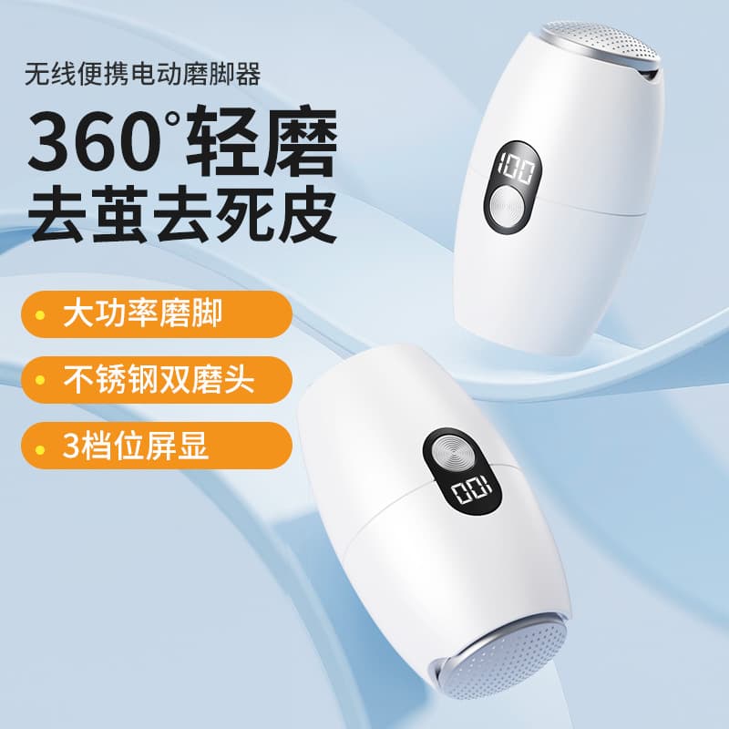 Cross-border New Electric Digital Display Foot Grinder, Home Charging Type Foot Beauty Tool for Dead Skin and Callus Removal
