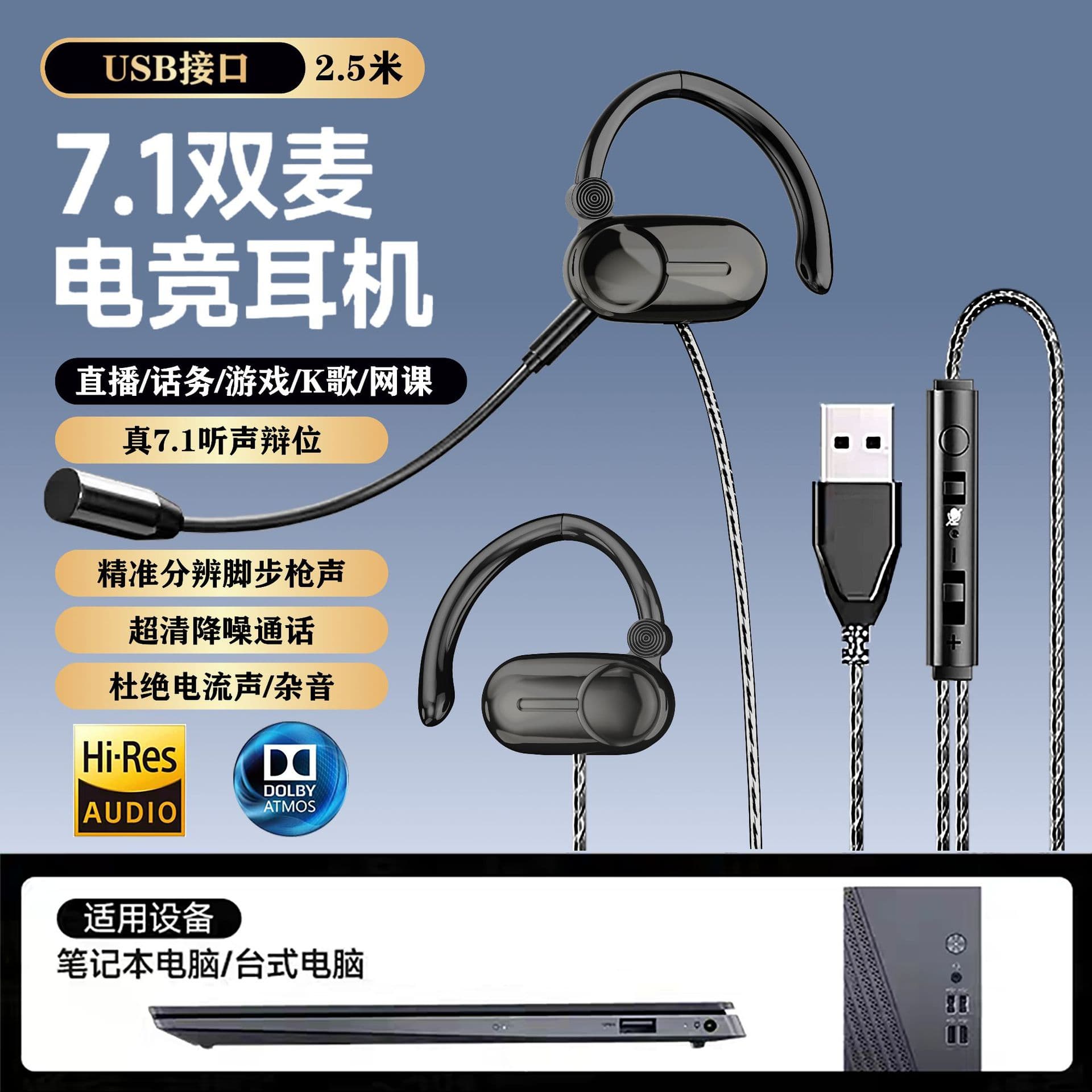 E-sports Gaming Desktop Microphone Wired Open-Ear Headset with One-Key Mute for Sound Positioning