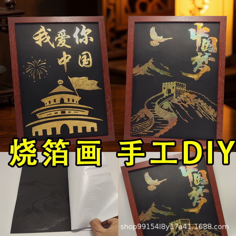 DIY Gold Leaf Painting Community Salon Team Building Activity Material Kit Rubbing Handmade Burnt Foil Painting Community School Wholesale