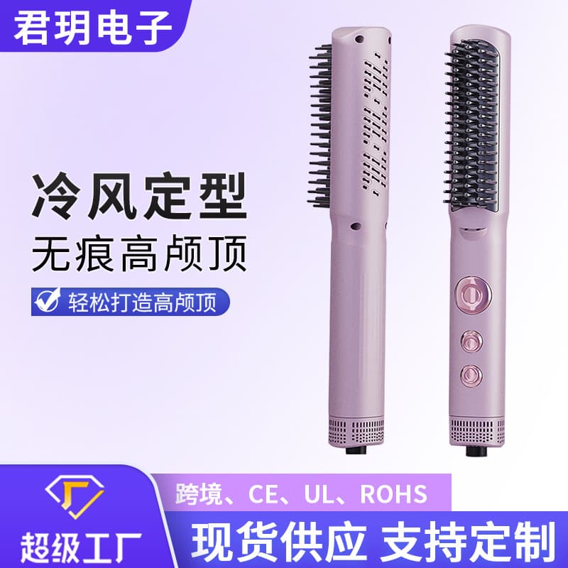 New Cross-Border Cold Air Styling Straightening Comb, Seamless Voluminous High Crown Hair Straightener, Hair Care Without Damage, Smoothing Comb