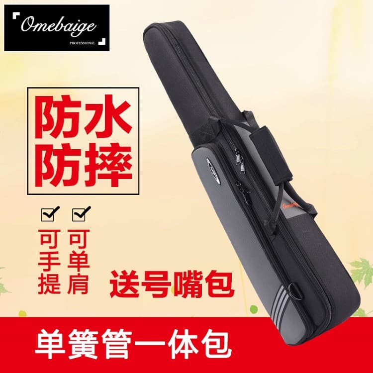 European and American Baige Drop B Straight Tube Saxophone Backpack, Drop B Clarinet Black Tube Integrated Bag, Oboe Tube Bag, Detachable Bag