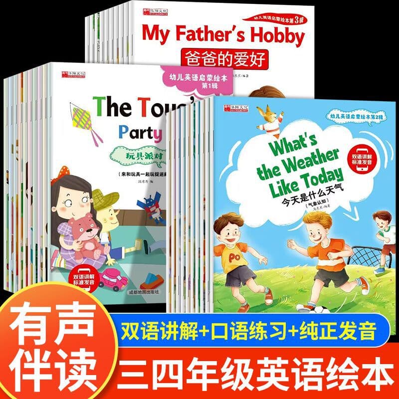 Authentic Early Childhood English Enlightenment Picture Books, Bilingual Audio English Storybooks, Wholesale with Free Shipping